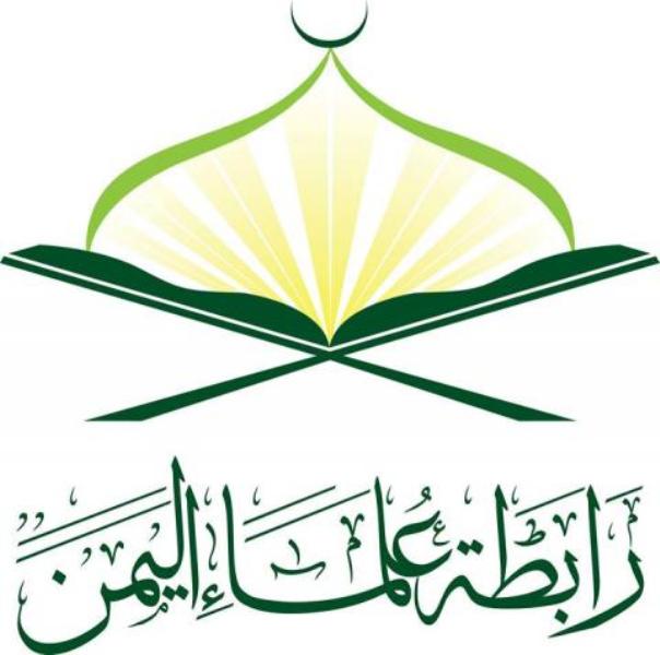 علماء اليمن يباركون عملية القوات البحرية ويؤكدون تأييدهم لقرارات القيادة
