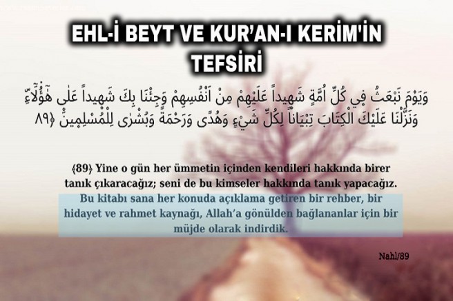 Ehl-i Beyt (a.s) ve Kur’an-ı Kerim'in Tefsiri-1
