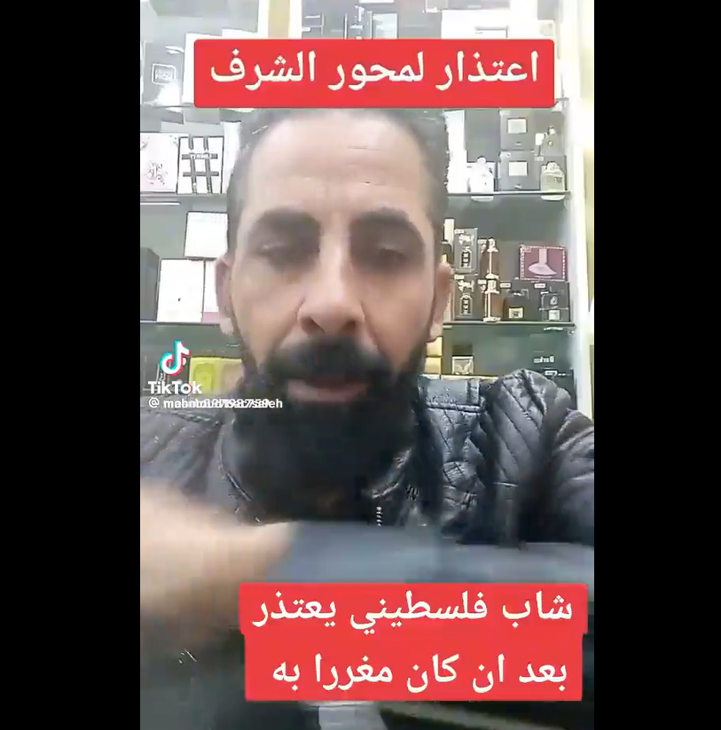 فيديو | فلسطيني مغرر به يعتذر من محور المقاومة الاسلامية ويشيد بمواقفها 