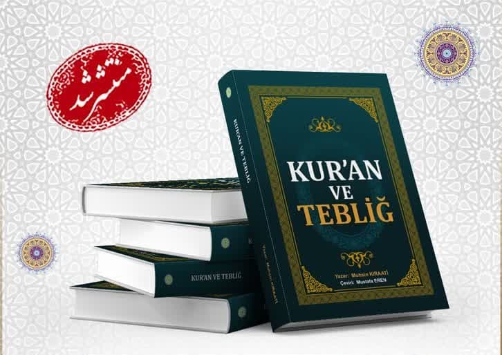  کتاب «قرآن و تبلیغ» به زبان ترکی استانبولی ترجمه و منتشر شد