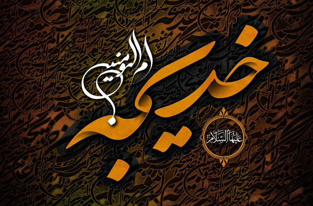 Hz. Hatice’nin (s.a) Kısaca Hayatı