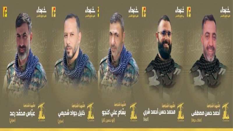 المقاومة الاسلامية اللبنانية تعلن عن استشهاد خمسة من مجاهديها على طريق القدس