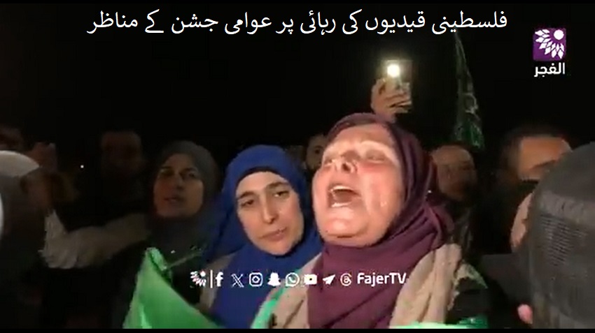 ویڈیو | غاصب صہیونیوں کے عقوبت خانوں سے فلسطینی اسیروں کی رہائی پر عوامی جشن