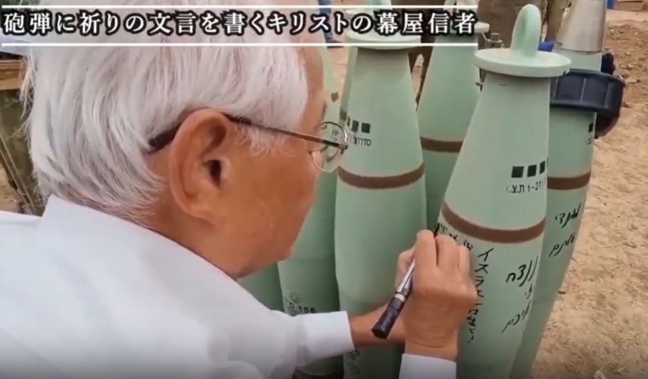 Video: A group of Japanese visiting Israeli military forces on Gaza front line in support of Zionist invasion 