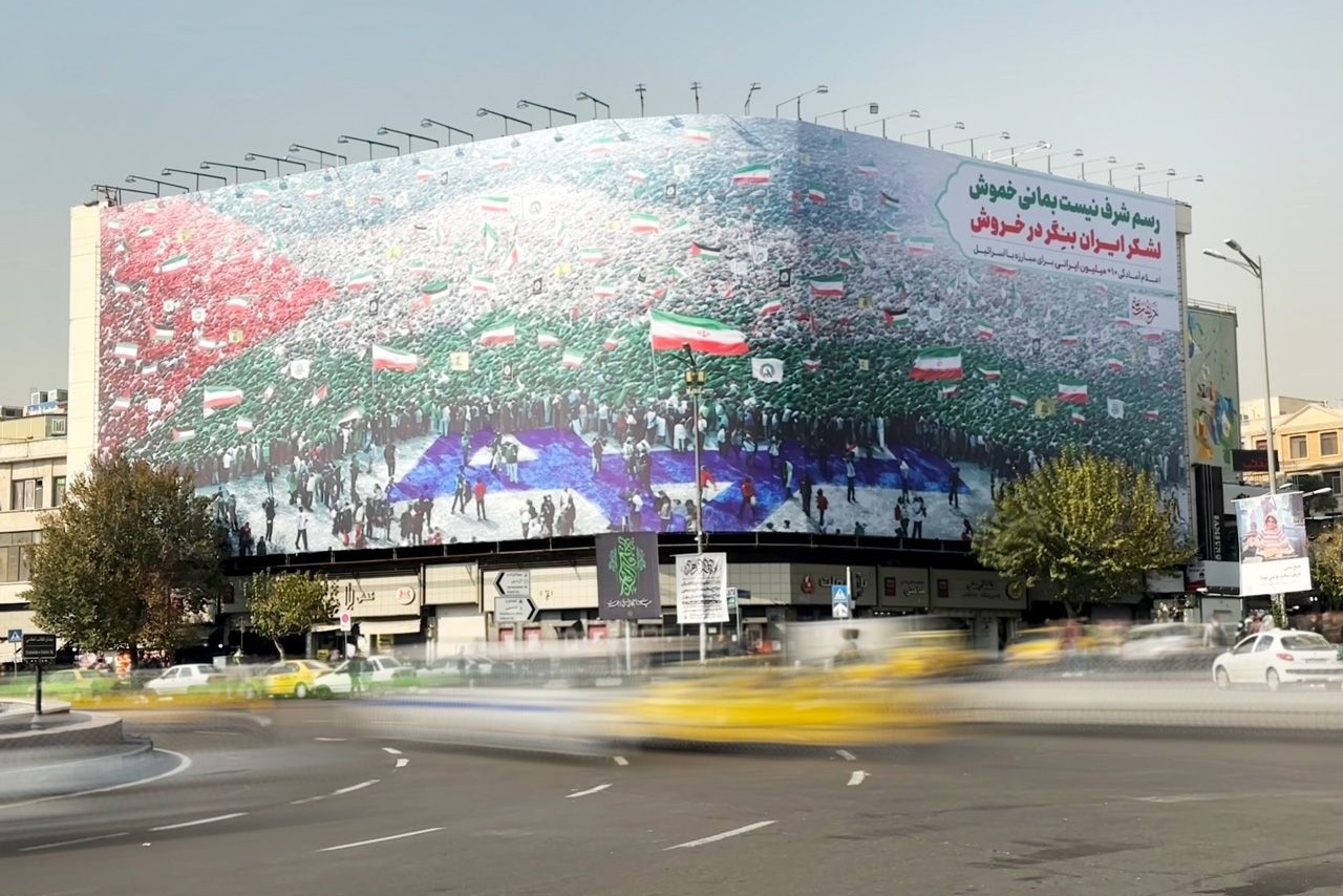 جدیدترین دیوارنگاره میدان انقلاب | خروش میلیونی ایرانیان برای مبارزه با رژیم صهیونیستی