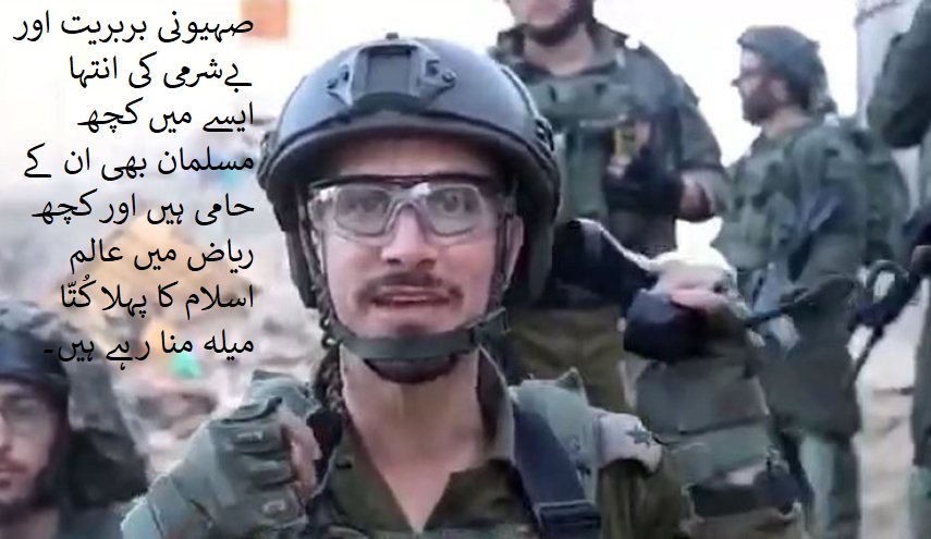 بیٹی کو یوم پیدائش پر غیر اخلاقی اور غیر انسانی تحفہ، صہیونی فوجی کا فلسطینی گھروں میں دھماکہ