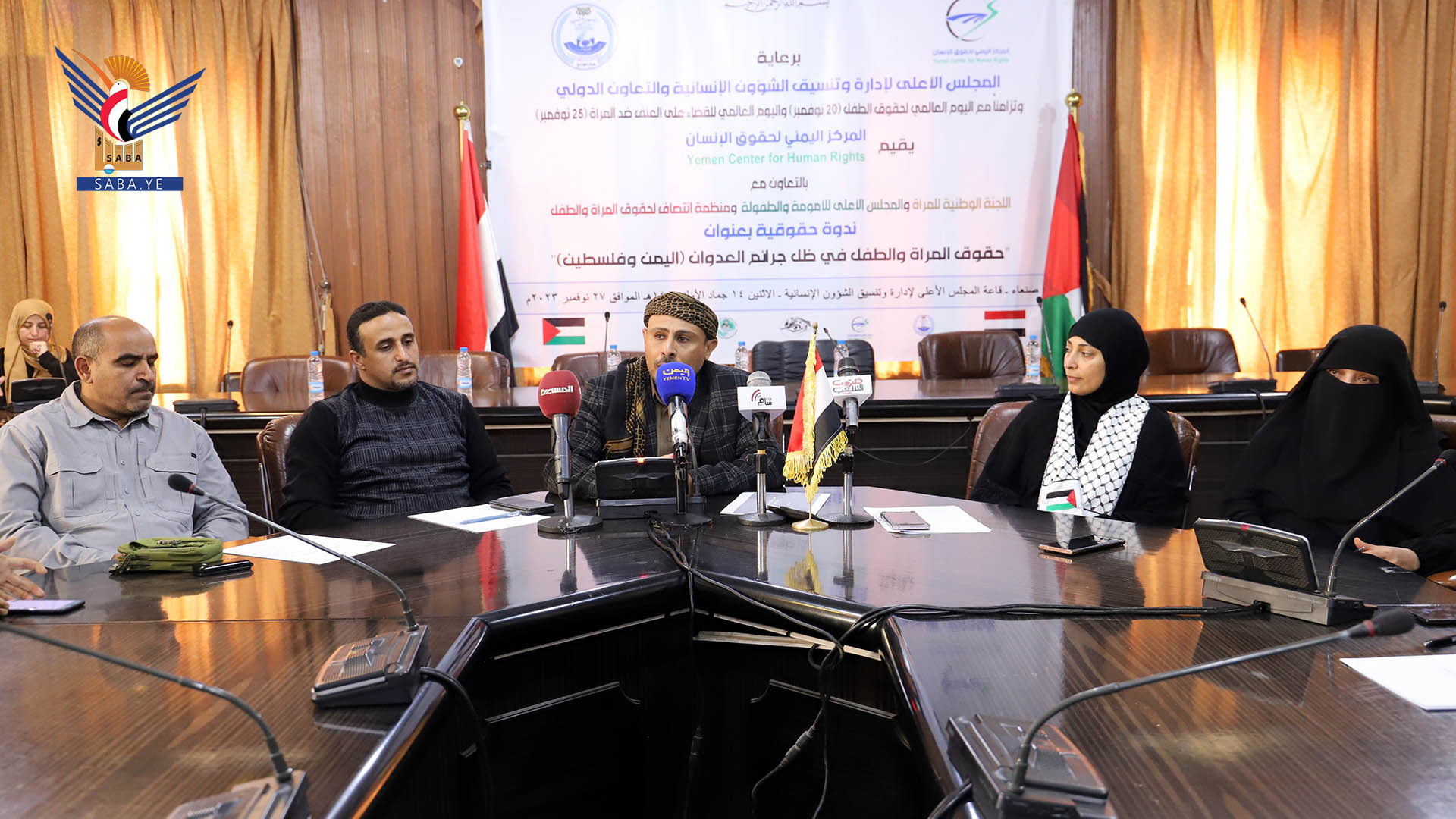 إقامة ندوة بعنوان حقوق المرأة والطفل في ظل جرائم العدوان (اليمن- فلسطين)