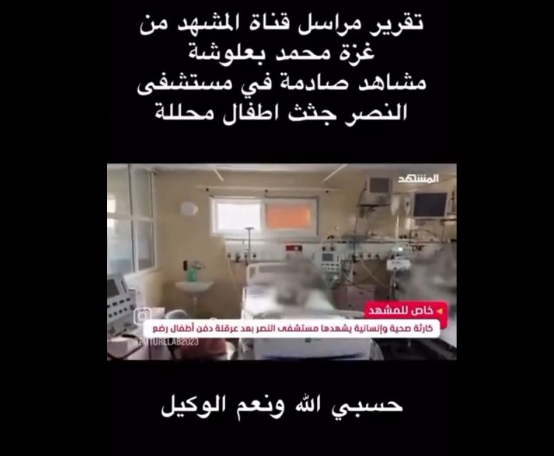 Video: Infants at Al-Nasser Children Hospital of Gaza discovered decomposed after enduring alone on hospital beds!