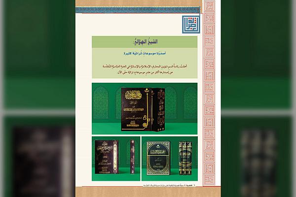 إصدار عشر موسوعات تراثية في العتبة العباسية 