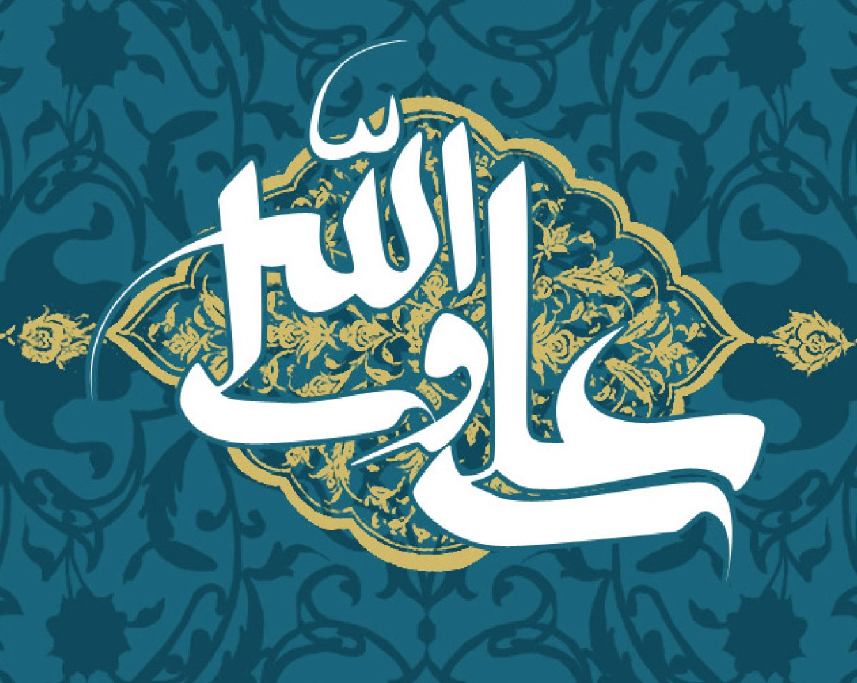 İMAM ALİ A.S VE KURAN BİRBİRİNDEN AYRILMAZ