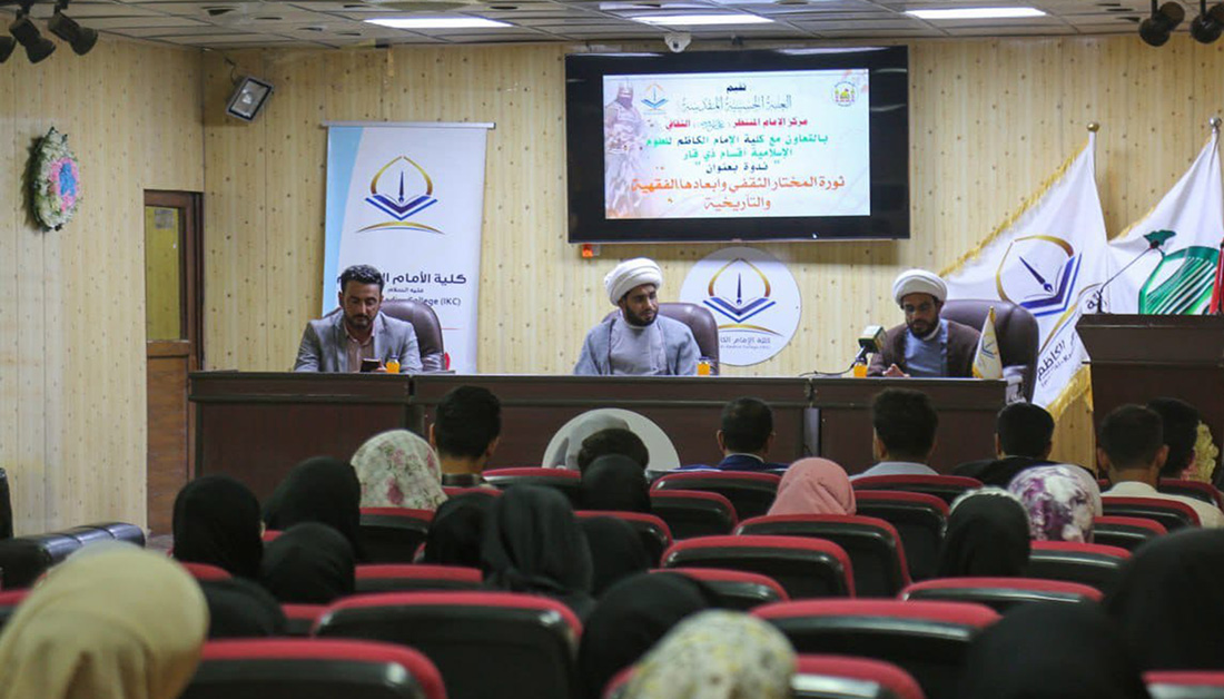 إطلاق ندوات ثقافية وفقهية في العراق