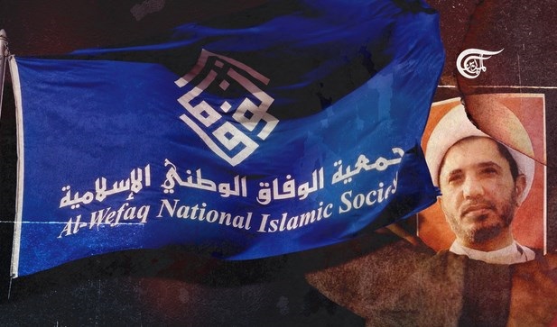الوفاق بحرین خواستار گنجاندن جنایات اسرائیل در فصل هفتم ملل متحد شد