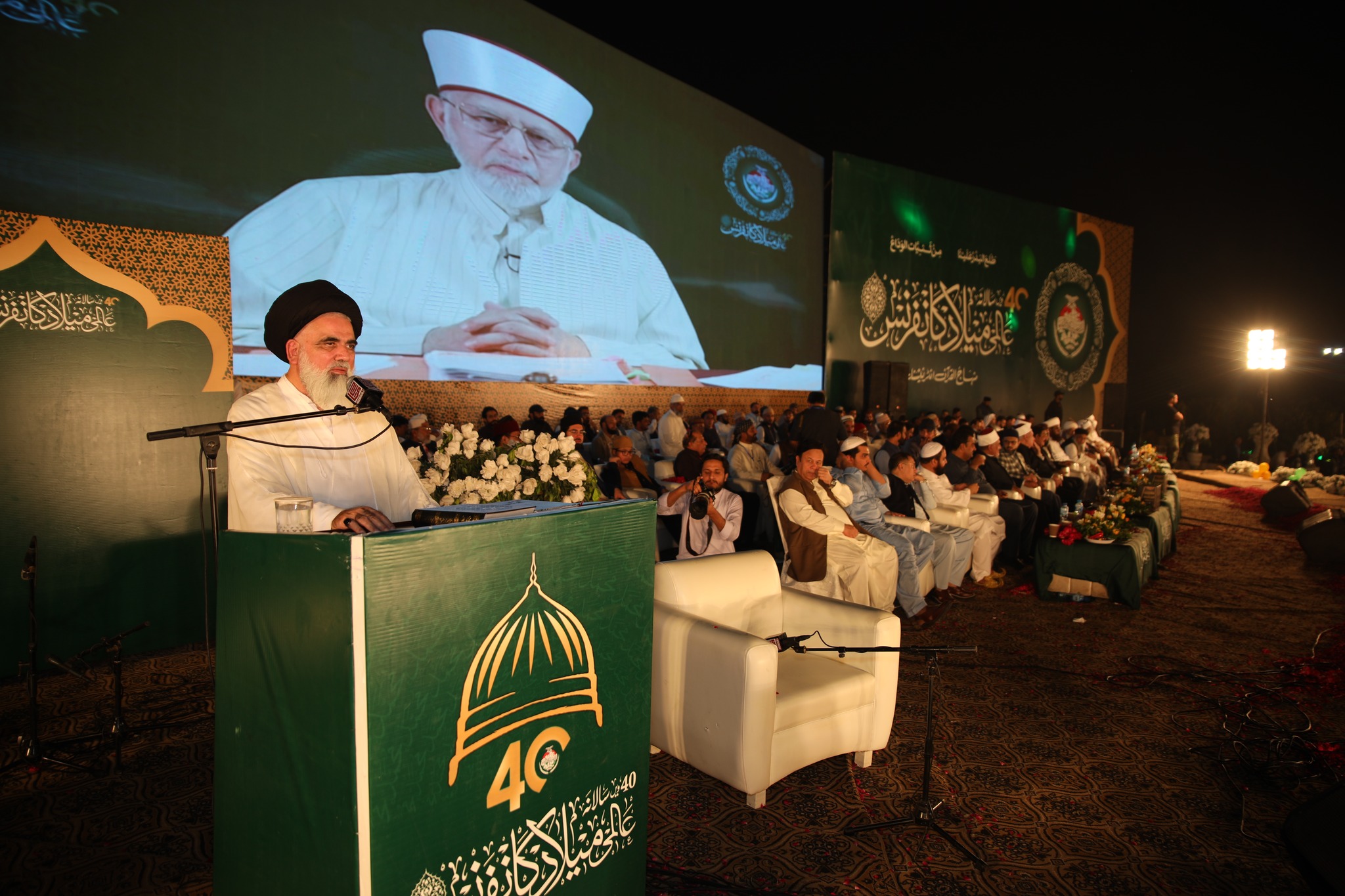 Video: 40th International Milad Conference in Lahore, Pakistan