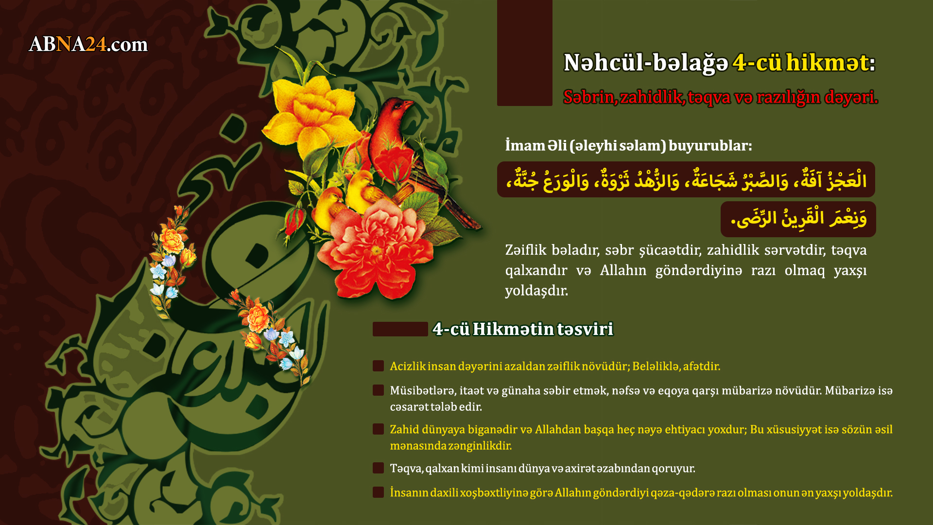 Nəhcül-Bəlağə, 4-cü Hikmət / İnfoqrafika Nəhcül-Bəlağə, 4-cü Hikmət / İnfoqrafika