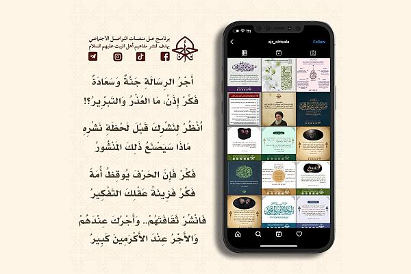 التعريف بمشروع أجر الرسالة التوعوي والإرشادي