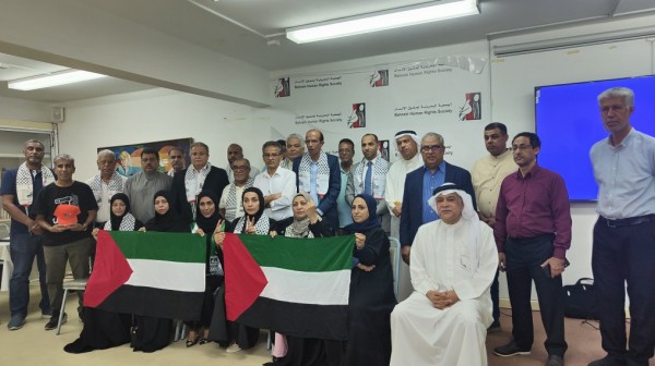 Bahrain Human Rights Society organizes solidarity vigil in Manama with "Al-Aqsa Flood"