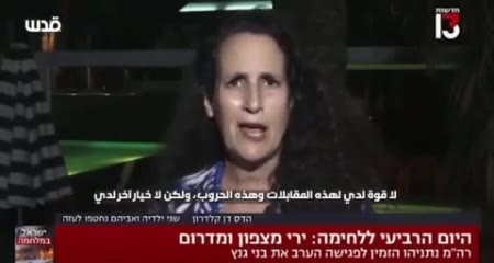 ویدیو | اظهارات یک شهرک‌نشین صهیونیست: ما کوچ خواهیم کرد و دیگر در اسرائیل زندگی نخواهیم کرد