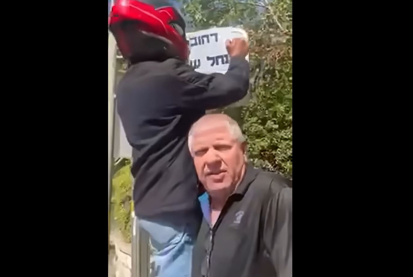 Video: Extremist Jewish Settlers change name of “Gaza Street” in Al-Quds to “Nahal Oz”
