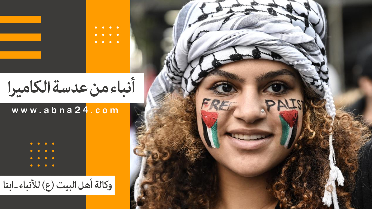فیدیو/ الاخبار المصورة عن الأحداث في العالم