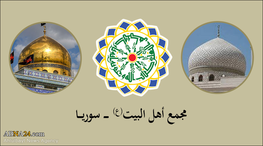 المجمع العالمي لأهل البيت (ع) في سوريا يبارك للمقاومة إطلاق عملية طوفان الأقصى 