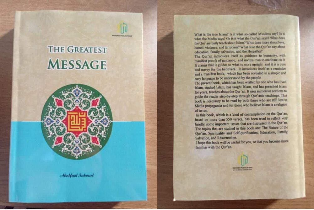 Book "The Greatest Message" published in English