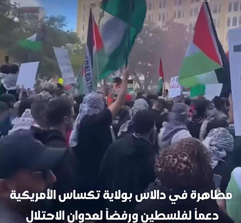 Video: Demonstration in Dallas, Texas in support of Palestine & condemnation Israeli aggression