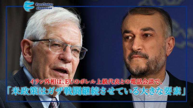 イラン外相、「ガザ戦闘継続させている重大要因は米の政策」