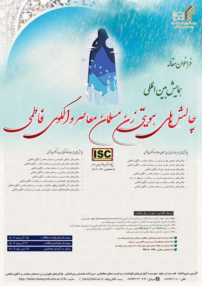 Int’l Conference on Contemporary Muslim Women, Fatimid Model to be Held