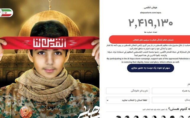 Iranians launch online pro-Palestine campaign
