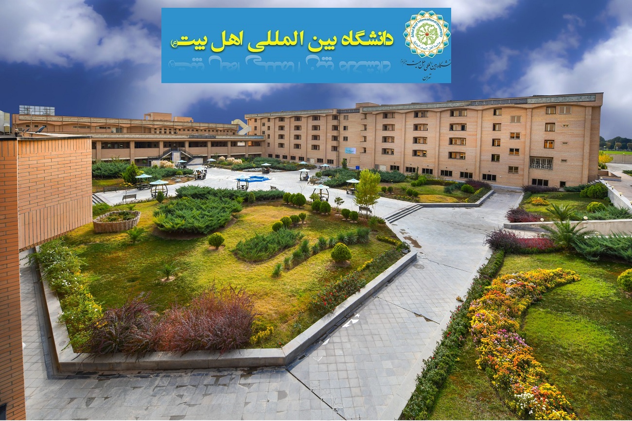   بیانیه دانشگاه بین‌المللی اهل‌بیت(ع) در پی جنایات هولناک رژیم صهیونیستی