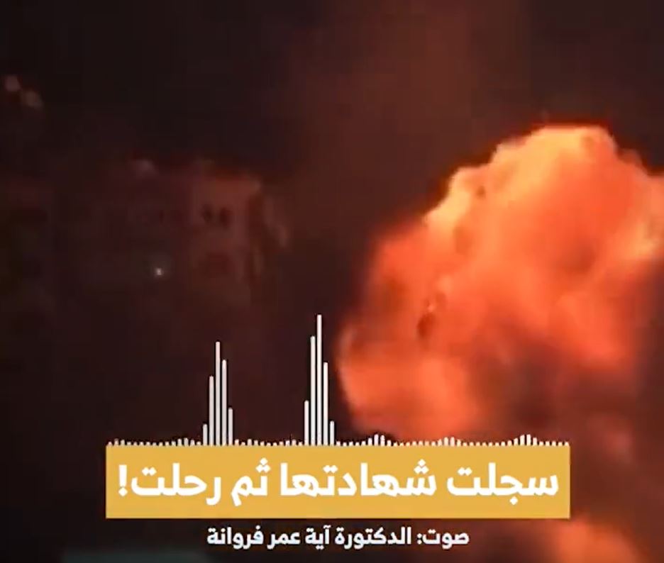Video: Sad message of a Dr. before being killed in Israeli strike on her house in Gaza