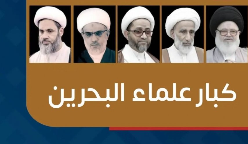 كبار علماء البحرين: حريٌّ بعقل سليم يرى مجزرة "المعمداني" أنْ لا يطبّع مع الكيان الغاشم