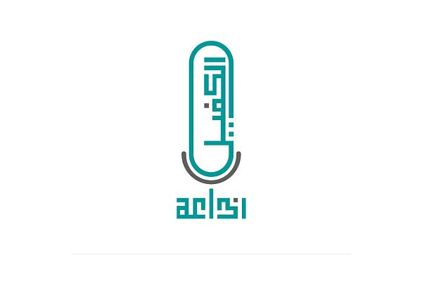  إطلاق مسابقة (منار الأنام) النسوية