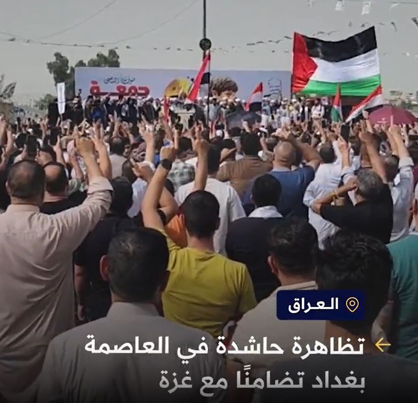 Video: Massive protests in Baghdad, Iraq in solidarity with Gaza
