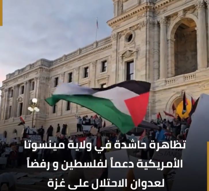 Video: Massive peo-Palestine demo in Minnesota, US and condemnation Israeli war crimes in Gaza