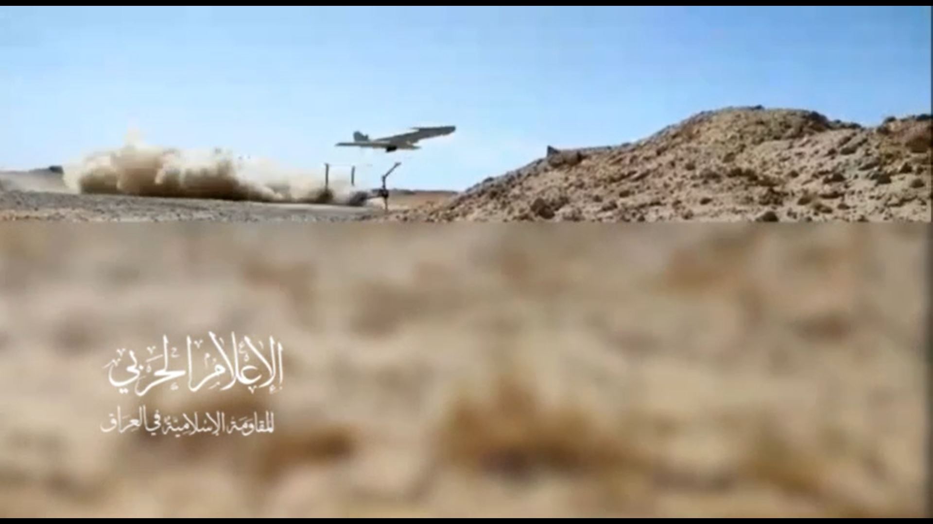 فيديو | مشاهد لاستهداف المقاومة العراقية قاعدة عين الأسد الأميركية بطائرة مسيّرة 