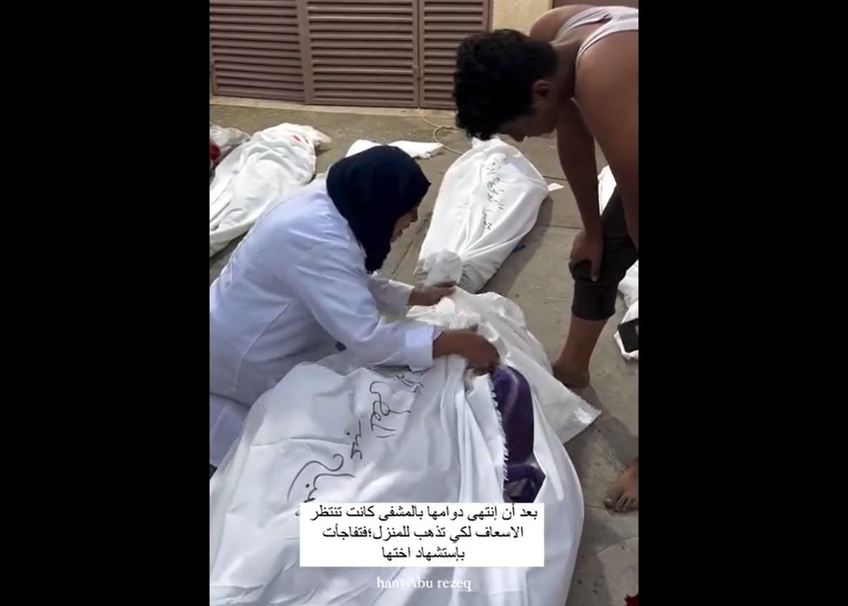 Video: When a doctor on duty in a Gaza hospital finish work at hospital, encounter martyrdom of her sister