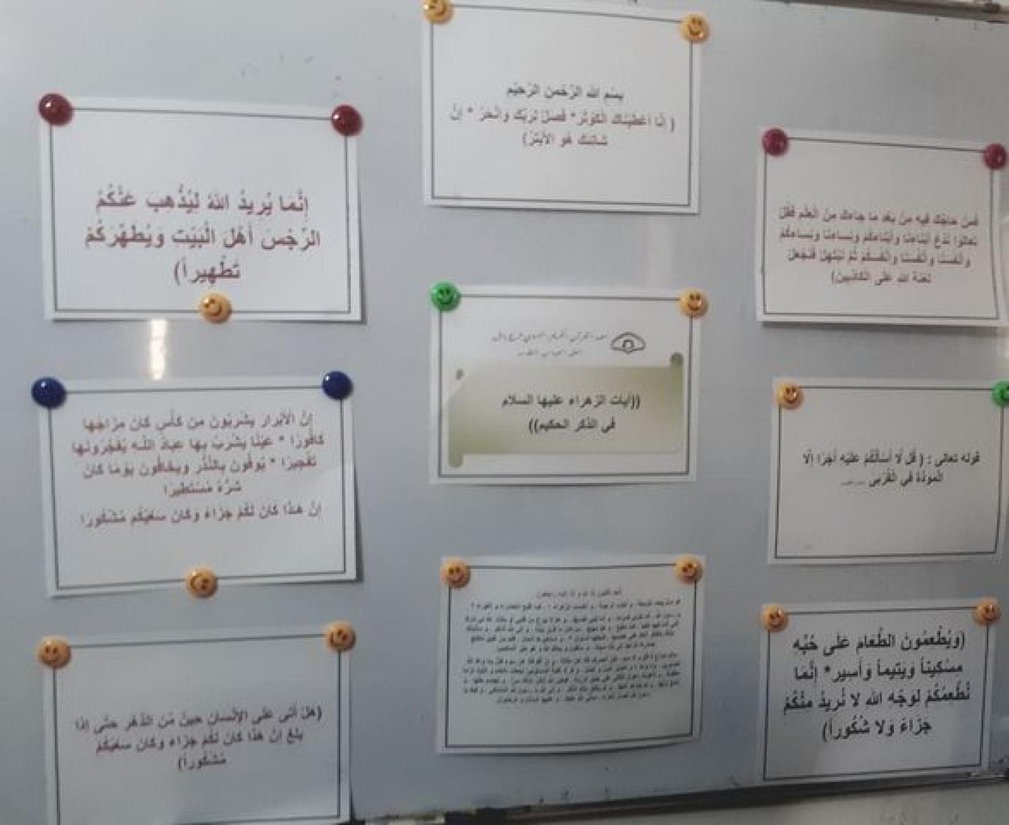 انعقاد ندوة عن الآيات المنزلة في حق الزهراء (عليها السلام)