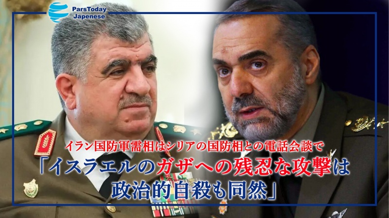 イラン国防軍需相、「イスラエルのガザへの残忍な攻撃は政治的自殺」