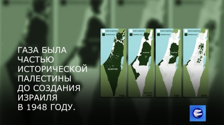 Где находится сектор Газа?