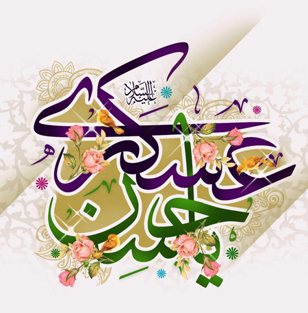 Aniversario del Nacimiento del Imam Hassan al-Askari (P)