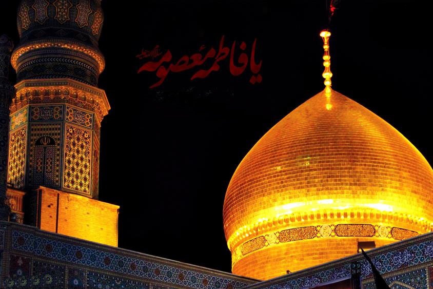 ویدیو | عظمت حضرت فاطمه معصومه سلام‌الله‌علیها
