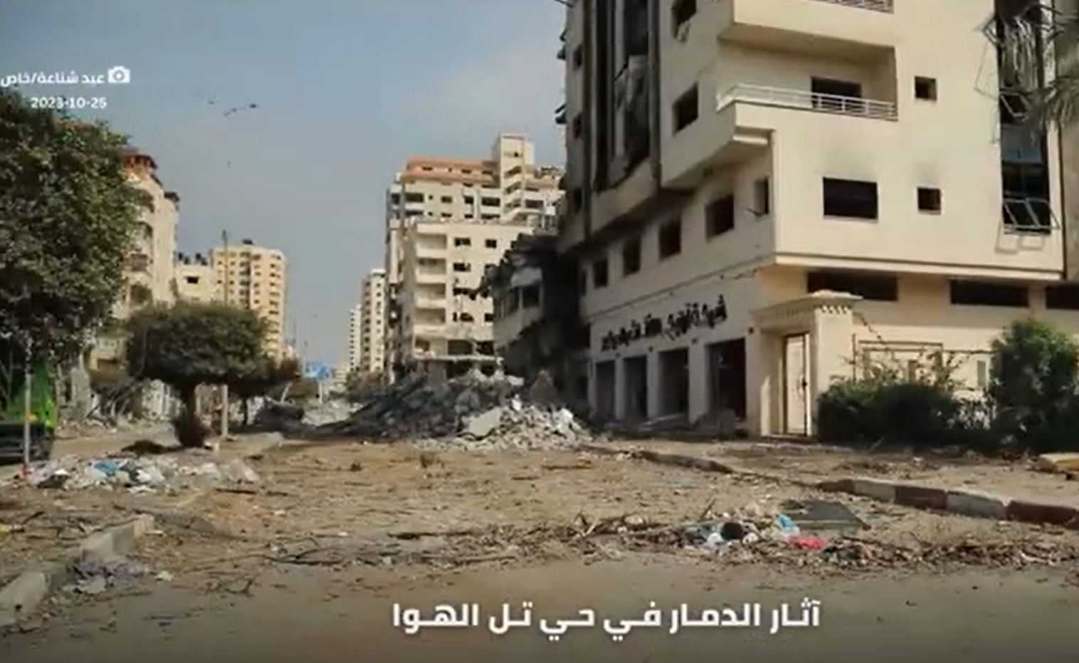 Video: Painful scenes of devastation caused by Israeli warplanes in Tal Al-Hawa neighborhood of Gaza 
