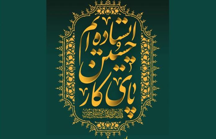 سوگواره عاشورایی «راه روشن» در سنگر برگزار می‌شود