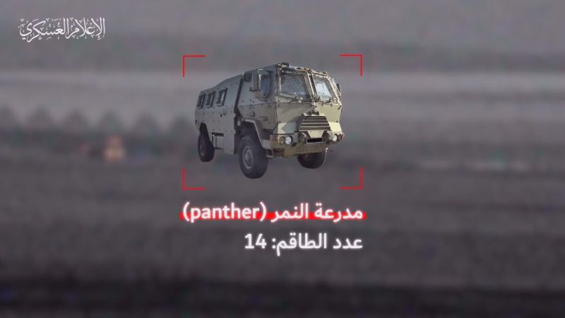 فيديو / كتائب القسام تفجر مدرعة صهيونية بصاروخ كورنيت شرق الشجاعية شرق غزة 