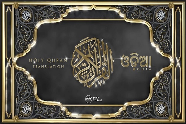  Translator of Quran into Odia language dies