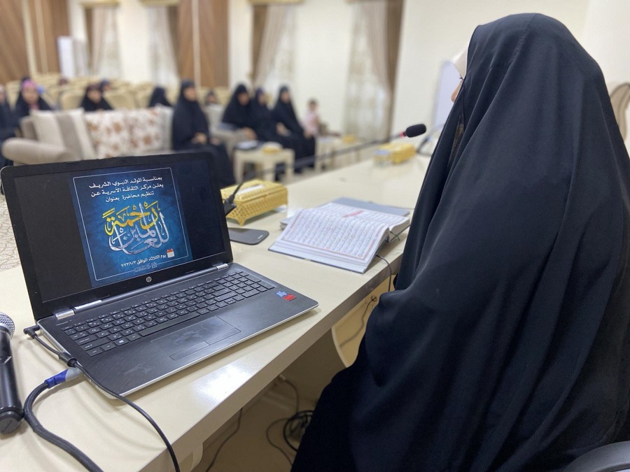تنظيم محاضرة تثقيفية بعنوان (رحمة للعالمين)