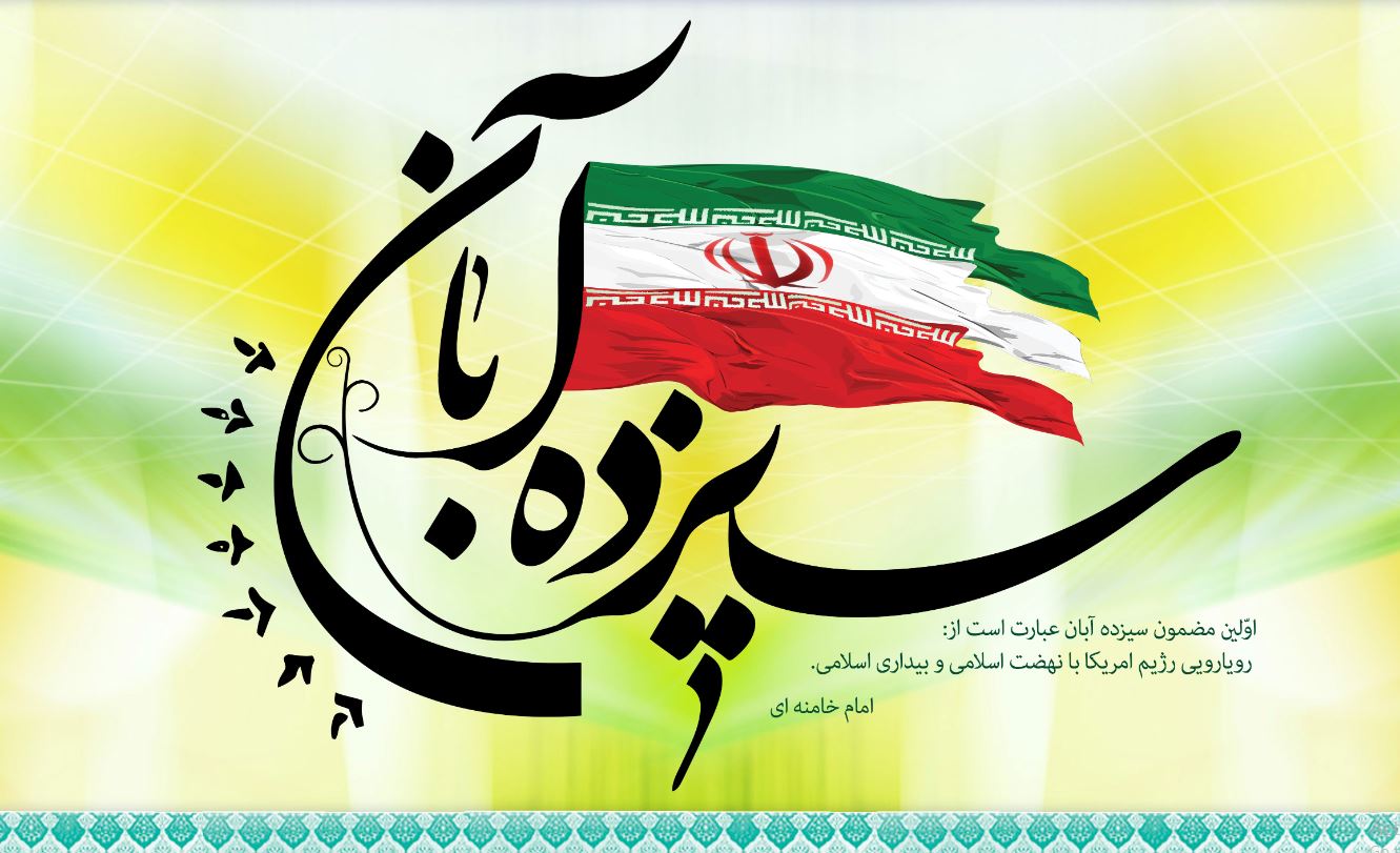 مسابقه عکس یوم‌الله 13 آبان در مازندران برگزار می‌شود
