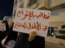 "أمريكيون" تطالب البحرين بوقف تعريض صغار المحكومين للانتهاكات ومنحهم أبسط حقوقهم الإنسانية