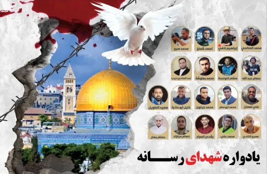 یادواره شهدای رسانه در آستارا برگزار می‌شود